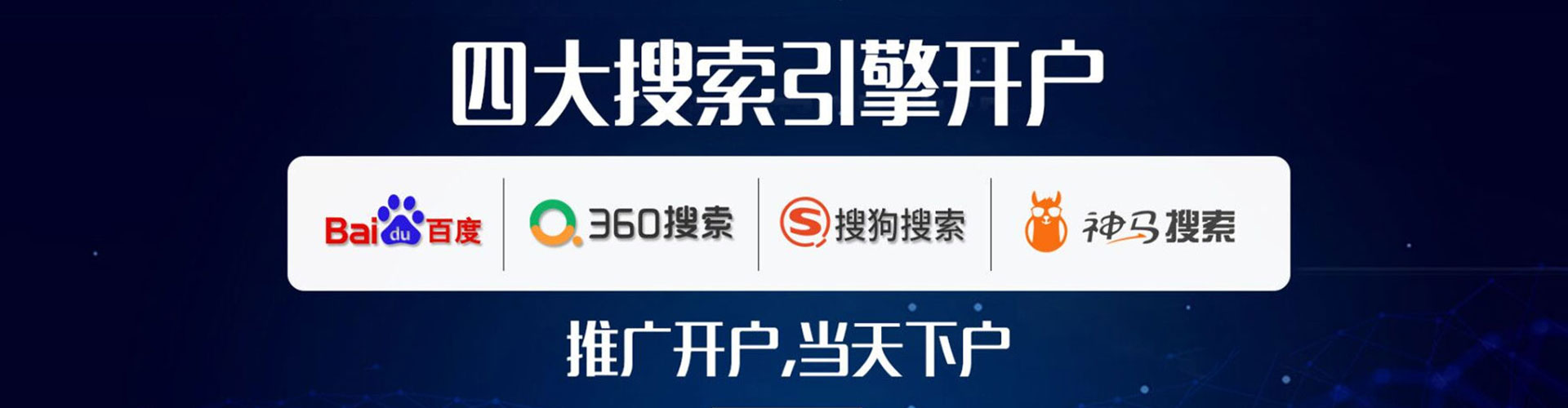 蒙自竞价开户