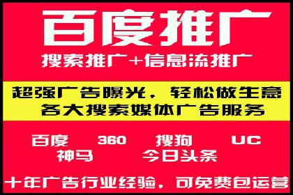 百度广告计费模式案例分析及技巧